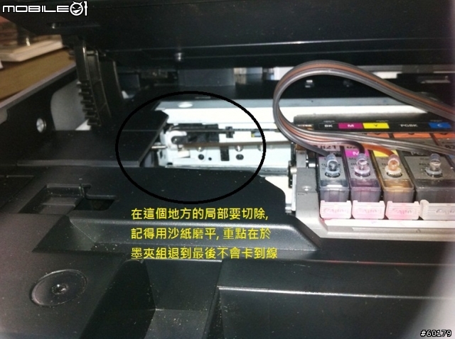 Canon MX876 改連供 + 重設墨水的方法