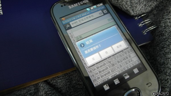 Galaxy 580  ThinkFree 使用心得(內有詳細步驟)