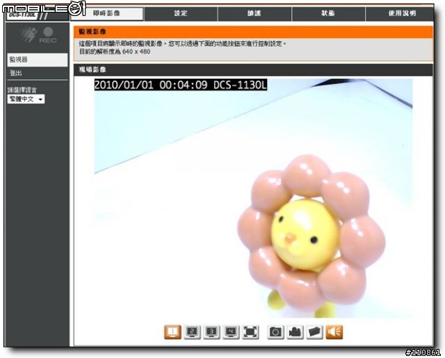 無所不在的第三隻眼-D-Link DCS-1130L無線網路視訊