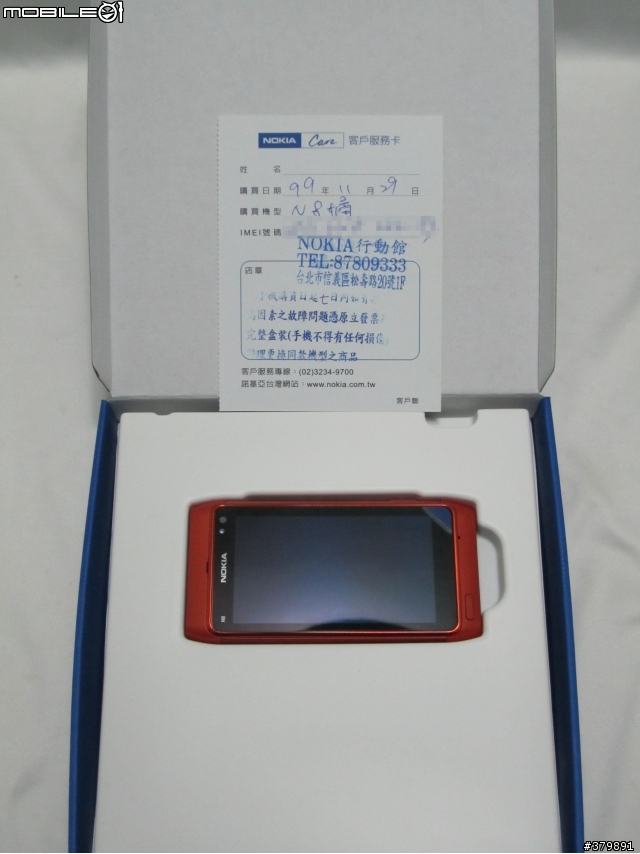 [1/5更新N8解體照片]Nokia N8火橘+Nokia BH-217