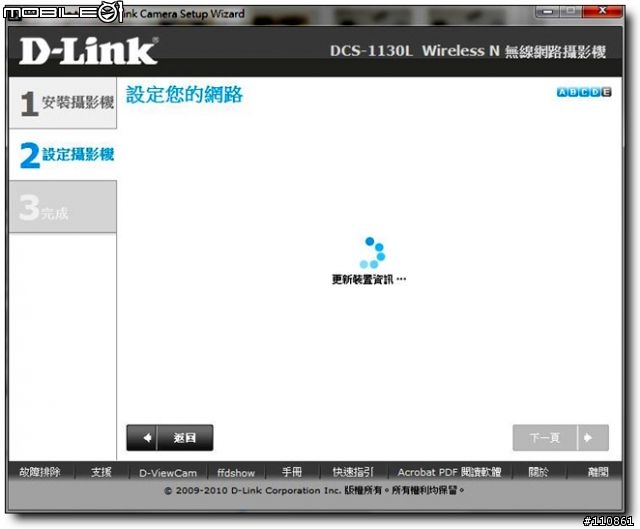 無所不在的第三隻眼-D-Link DCS-1130L無線網路視訊