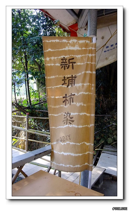 新竹地區優質單車路線~~新埔後山