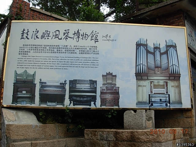【2010神州之旅  】  北極村    TO   廈門