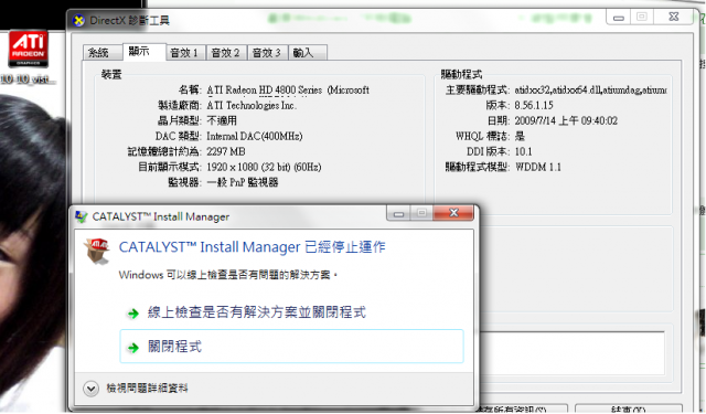 win 7裝不了AIT的CCC驅動..