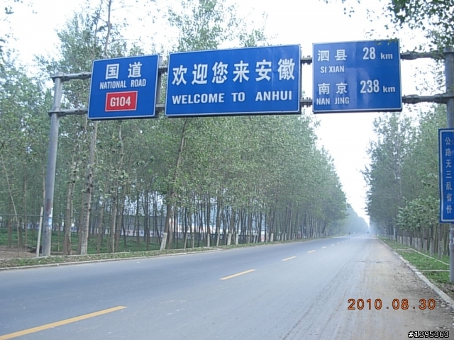 【2010神州之旅  】  北極村    TO   廈門