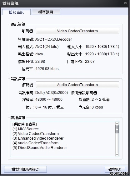 potplayer硬解 播1080P的MKV檔會花花綠綠的