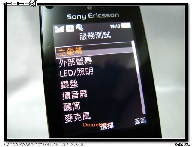 Sony Ericsson 2010年度健診