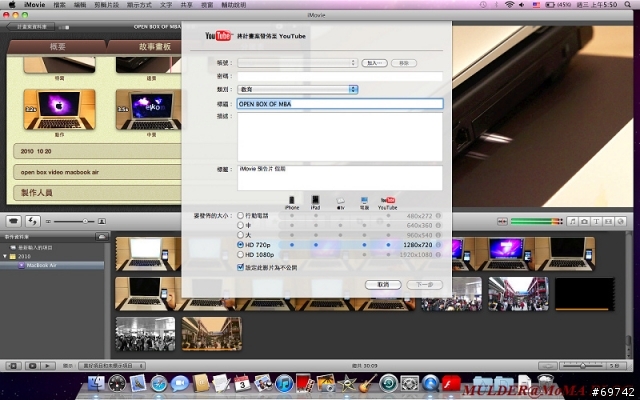 [MoMo桑分享] 今天不寫開箱文 !! 用iMovie'11製作開箱影片:New MacBook Air 13.3"
