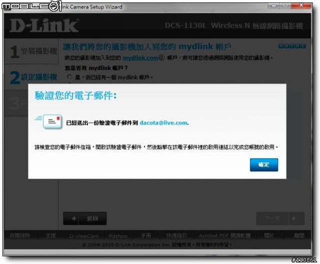 無所不在的第三隻眼-D-Link DCS-1130L無線網路視訊