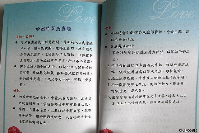 [扶正]新手爸爸的甜蜜日記～橘子降臨篇