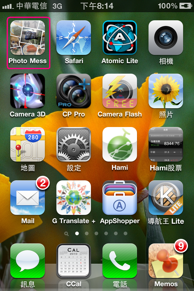 【攝影類app分享】Photo Mess--照片牆製作詳解...