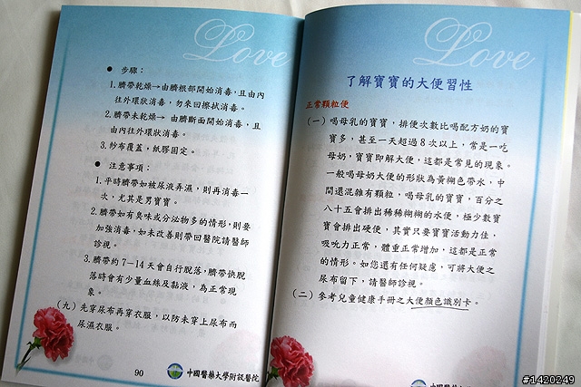 [扶正]新手爸爸的甜蜜日記～橘子降臨篇