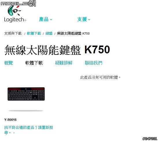 有光源就有電力的羅技無線太陽能鍵盤K750使用心得開箱文~