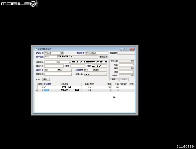進銷存系統，介面設定問題?