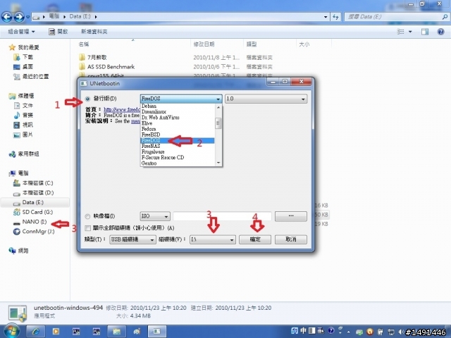 MSI製作開機碟及更新BIOS圖文解說