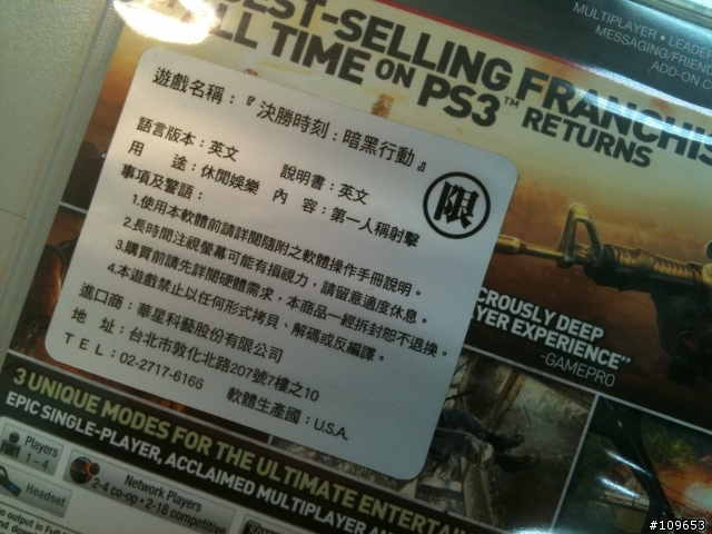 Call of Duty : BLACK OPS 開箱~~~