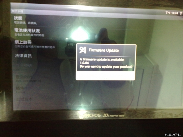 Archos 101 超精簡開箱文
