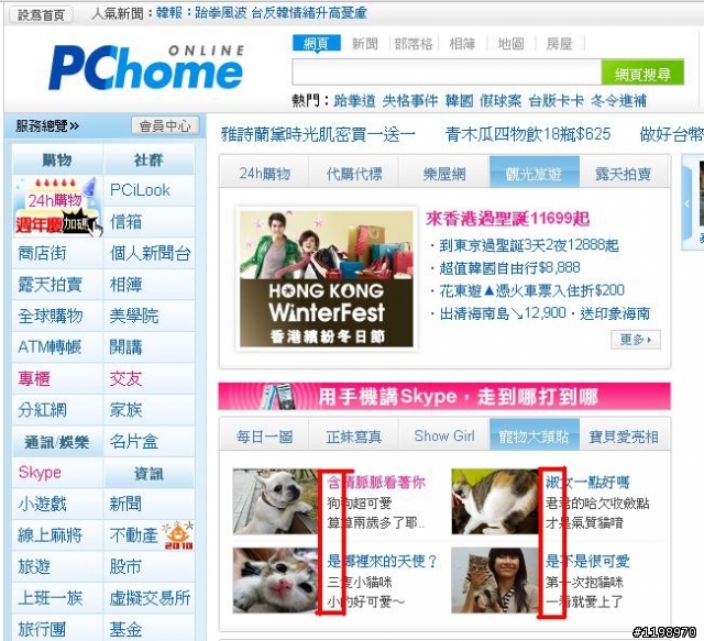 入口網站都火力全開了-懶人包