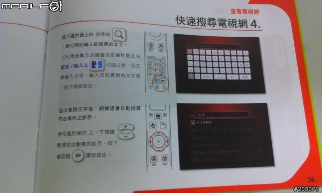 [開箱]傳說中的"壹電視"電視盒........
