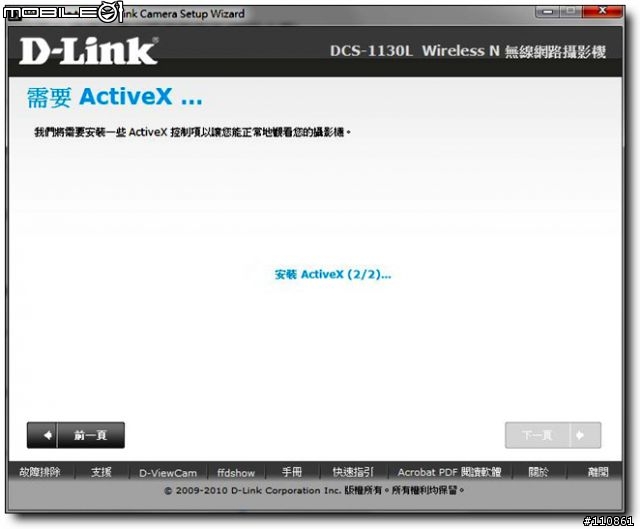 無所不在的第三隻眼-D-Link DCS-1130L無線網路視訊