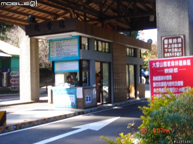 2010/11/20高雄至台中大雪山國家森林遊樂區隨心遊