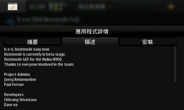 【分享】不讓N8專美於前，N900也可以OTG了!!!