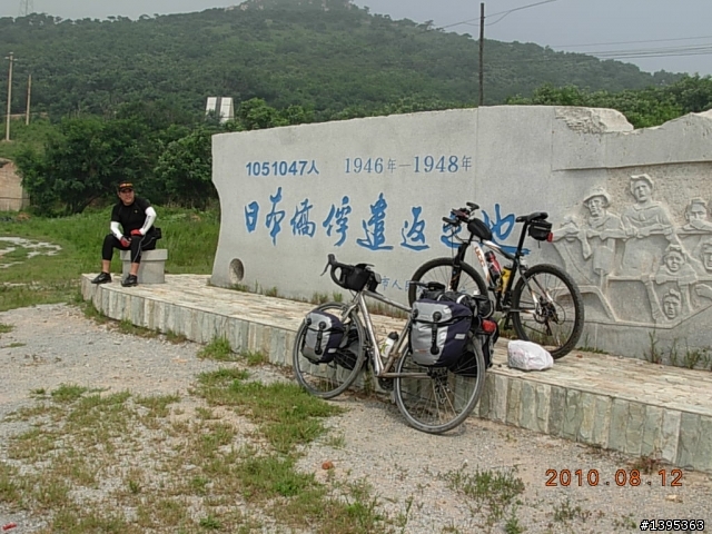 【2010神州之旅  】  北極村    TO   廈門