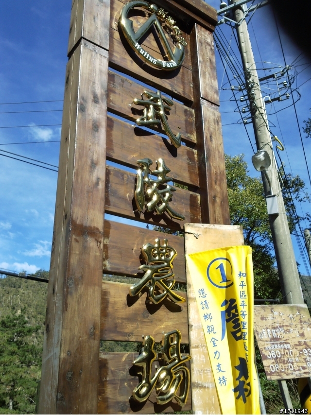 女王勒令不能再上小惡魔之單日500km-14小時衝合歡山