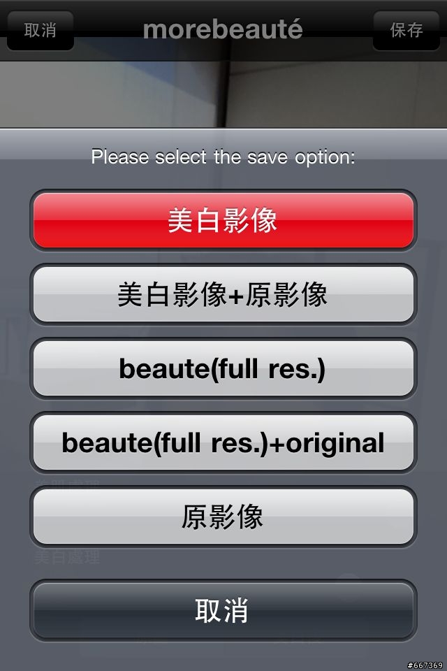 免費的攝影修圖軟體介紹-MoreBeaute