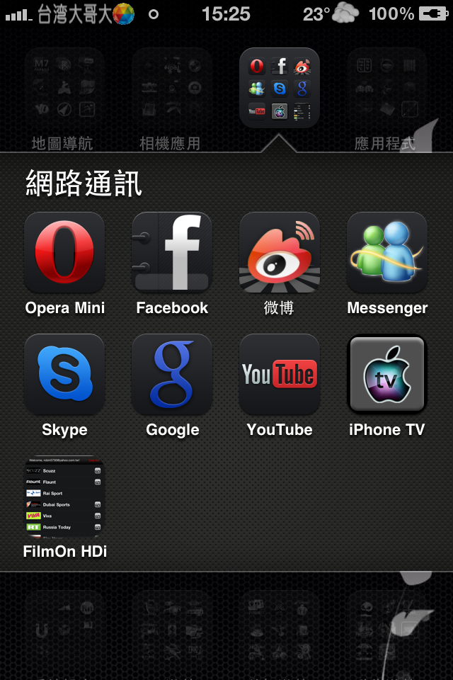 <分享>Black"UPS Darkness HD 自製ICON(不定時更新)
