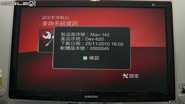 [開箱]傳說中的"壹電視"電視盒........
