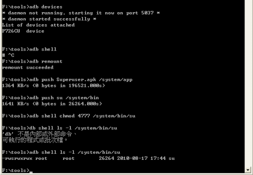 TWN T2 2.1升級app2sd 及 永久root權限!!(變更日期：2011.01.06終止更新 增文!!))) (t2機型百分百首發)!