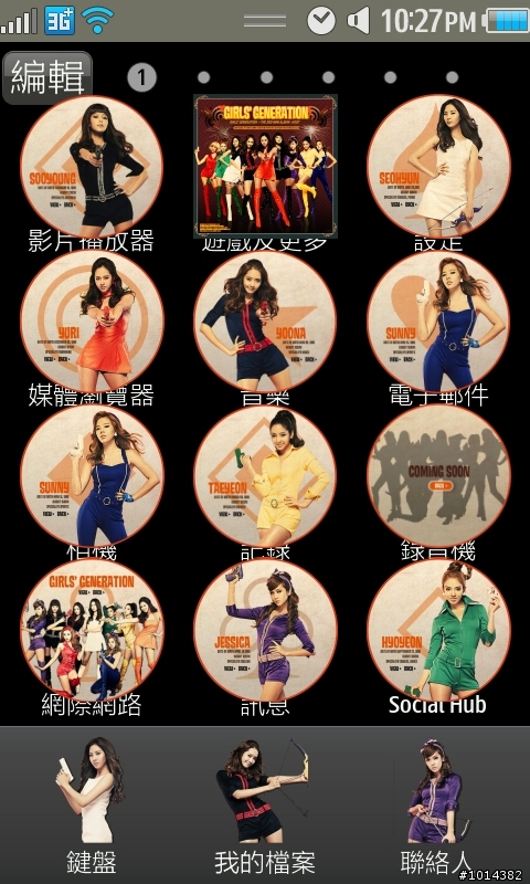 S8500 SNSD HOOT...........主題