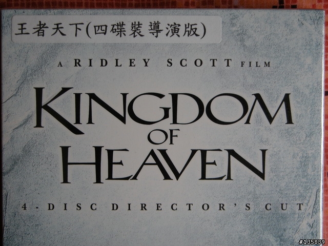 [分享] 王者天下導演版