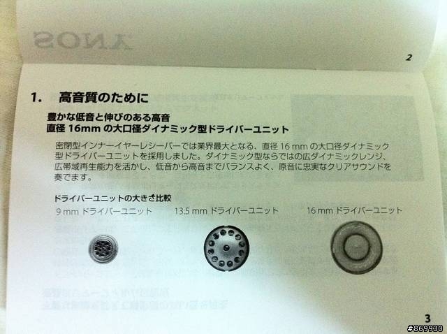 SONY MDR-EX1000 正式開箱!!!!