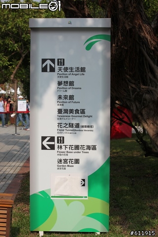 2010/11/09(二)逛花博