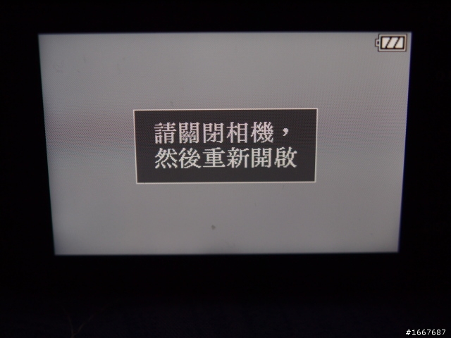 請問我的GF1內閃怎麼了?!