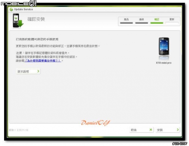 [教學]Sony Ericsson X10 & mini pro 韌體升級至 2.1 圖文教學