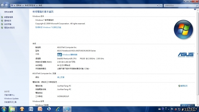 [開箱]ASUS A42F 文書機簡單開箱