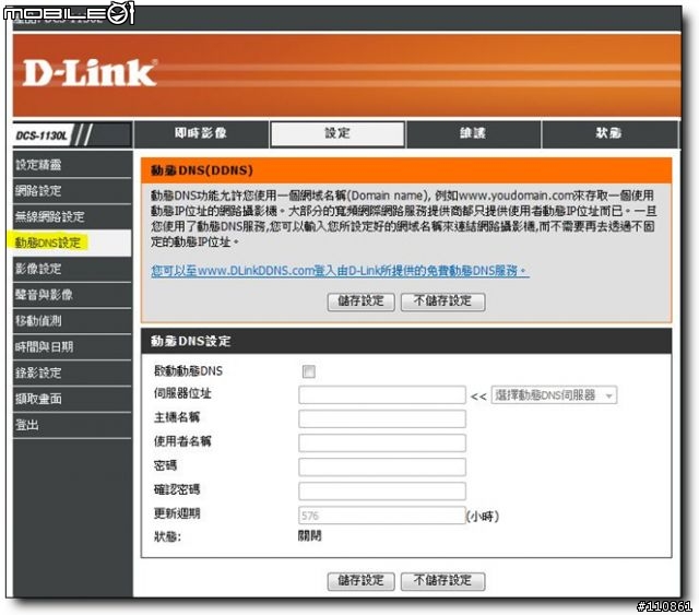 無所不在的第三隻眼-D-Link DCS-1130L無線網路視訊