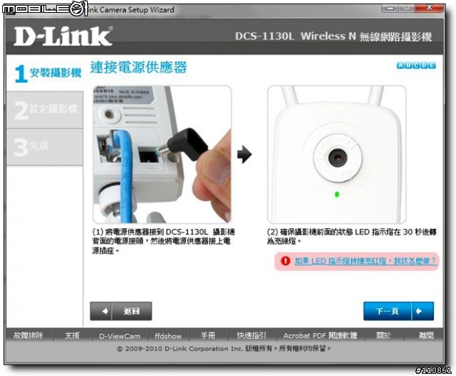 無所不在的第三隻眼-D-Link DCS-1130L無線網路視訊