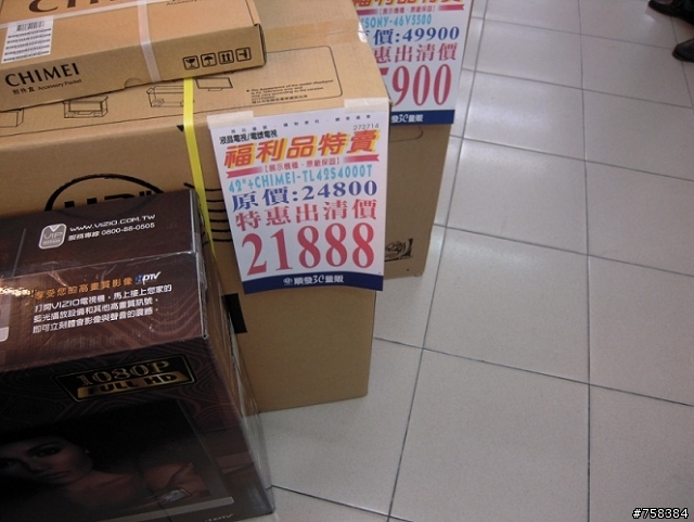 偷拍小藍屋 特價TV 42" 值得買嗎?