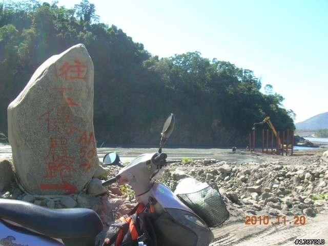 再探南橫..(梅山口)..之不老泡湯自由行---------
