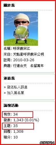 宋叔叔踹共.......