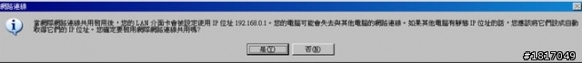 N900 透過 microUSB 連線上網