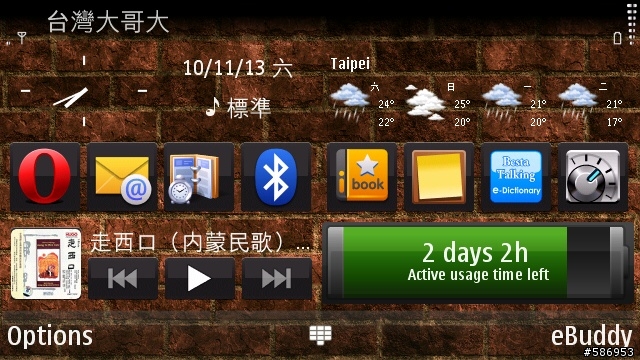 Nokia手機電力監看程式