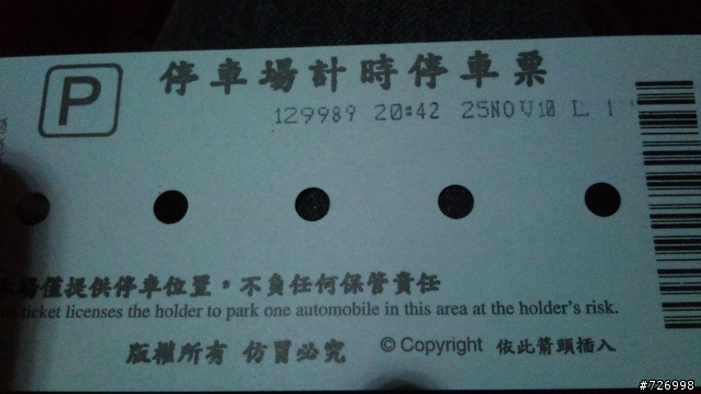 有版權的停車卡，有人要猜哪一間嗎~~~