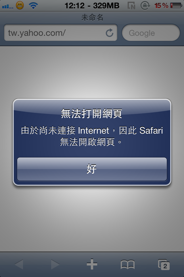無法連接網路
