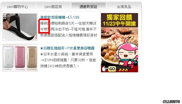 入口網站都火力全開了-懶人包