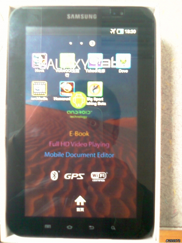 GALAXY tab 簡易開箱